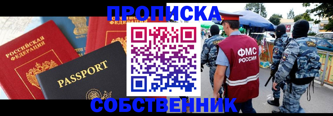 прописка поиск в Электроуглях