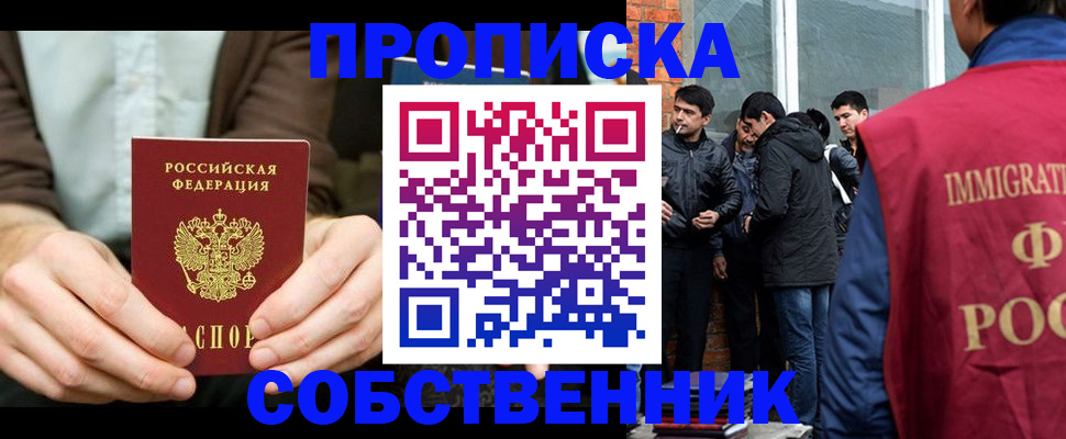 временная регистрация гарантия в Электроуглях