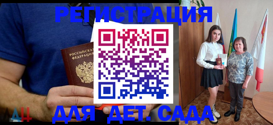 временная регистрация поиск в Электроуглях